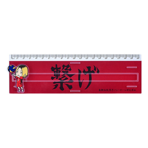 『ハイキュー!!』横断幕定規 孤爪研磨